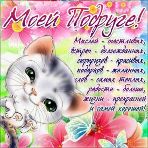 Подруге открытка цветы розы шутливые открытки