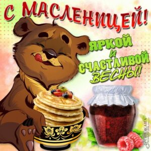 масленица картинки, на масленицу открытки, к масленице картинка, с масленицей картинка, масленица gif картинка, масленица анимация