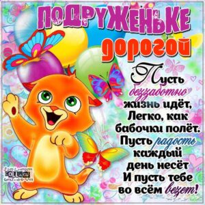 Подруге необыкновенные красивые открытки подарить