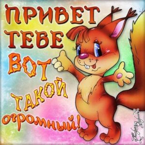 с приветом бесплатно