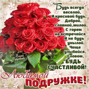 Подруге шикарные розы открытки и картинки