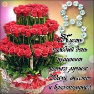 с 8 Марта