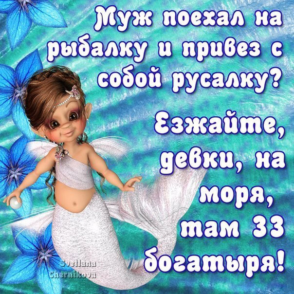 с днем Рыбака