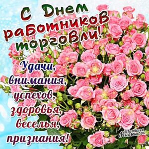 Анимашки день Торговли