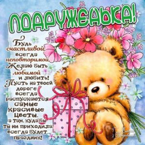 Подружке красивые музыкальные картинки позитив