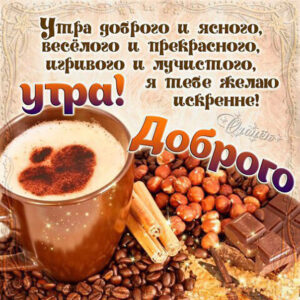 Прекрасное утро кофе, романтика