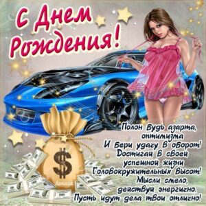 Красивая открытка мужчине с днем рождения гифы