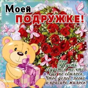 Подруге открытка настроение букет роз картинки