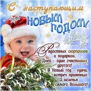 открытки новы годом
