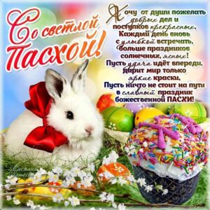 Красивые открытки Пасха