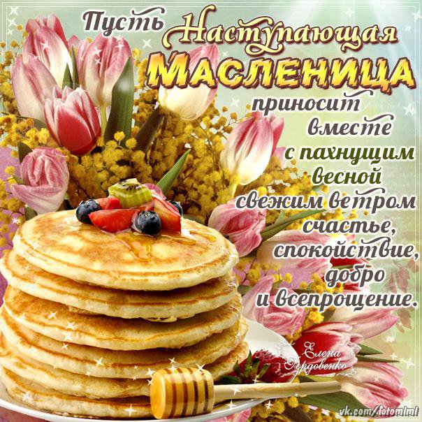 с наступающей масленицей картинка, масленица скоро картинки, на масленицу открытки, к масленице картинка, масленица gif картинки, масленица на подходе анимация