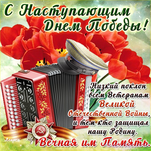 Картинки 9 мая, день победы открытки, поздравление с 9 мая