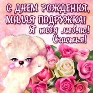 для лучших подруг