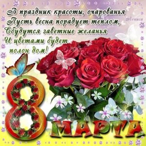 8 Марта открытки блестящие