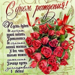 букет роз
