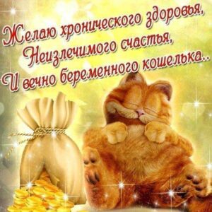 счастья достатка