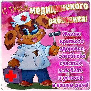 юмор медиков