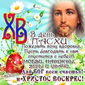 Великдень листівки