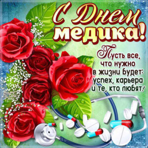 для врачей