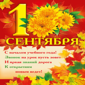 Учителю открытки