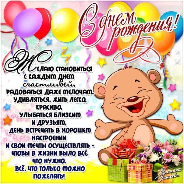 стихи шарики