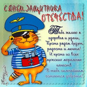 на 23 февраля