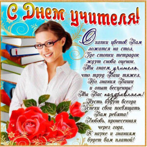 учитель