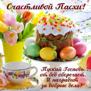 листівки на Великдень