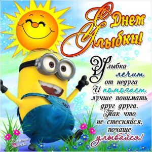 Анимация день смеха