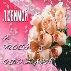 Открытки цветы для тебя