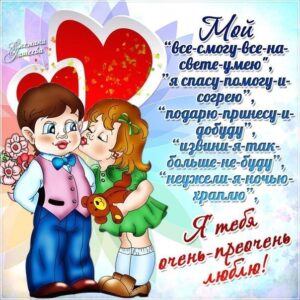Открытка Любимой девушке