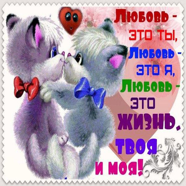 Я тебя Люблю открытки бесплатно