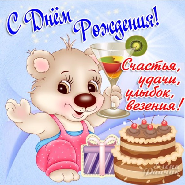 открытка бесплатно