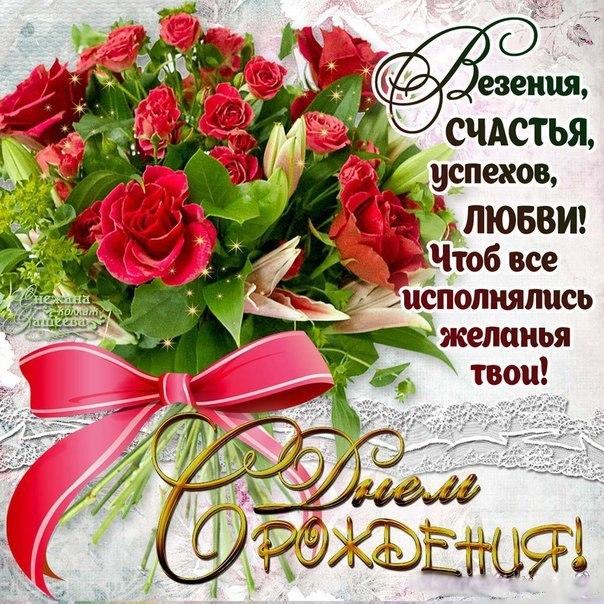Открытка розы с Днем Рождения