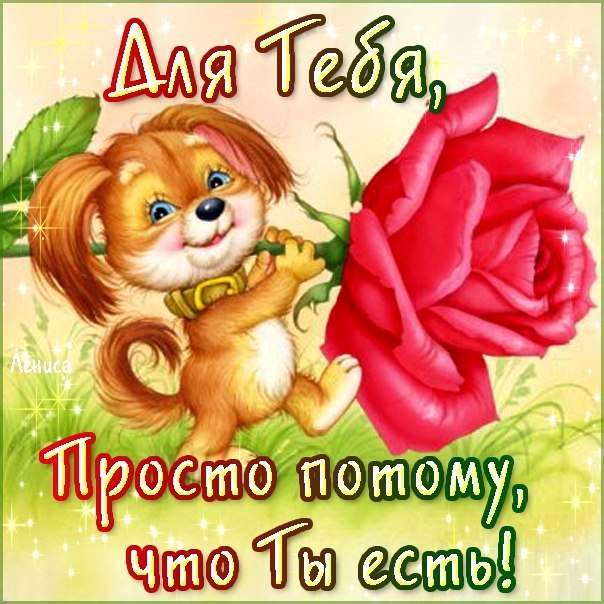 Красивые открытки для девушки