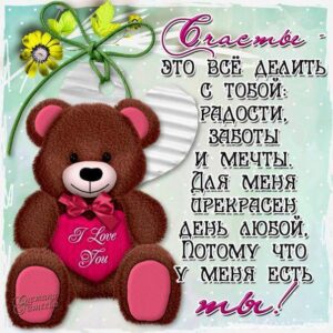 Открытки с любовью девушке