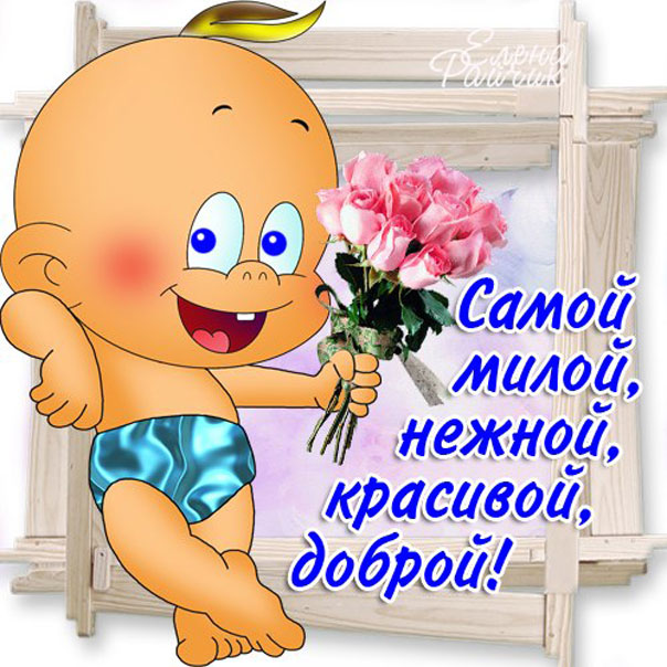 Открытки для тебя любимая