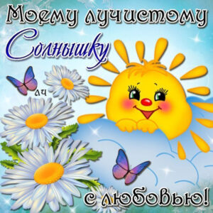 Для тебя Анимация с надписями
