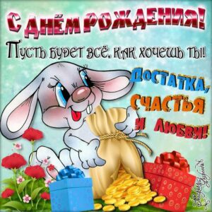 Открытка с Рождением