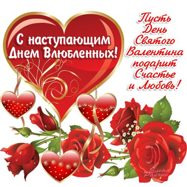 Анимация музыкальные открытки с днем святого Валентина