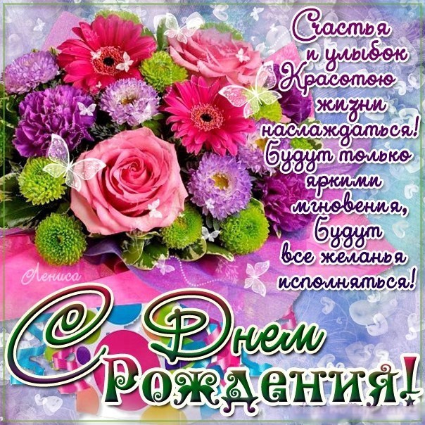 Открытки с Днем Рождения подруге