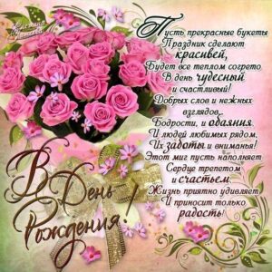 Открытки с Днем Рождения любимая