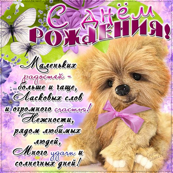 Открытка лучшей подруге