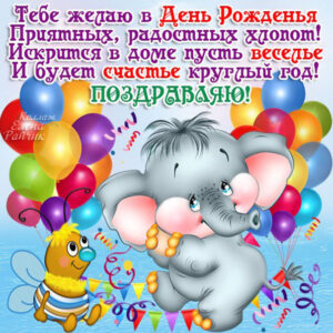 Бесплатные открытки с Днем Рождения