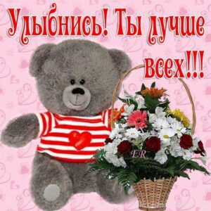 Для тебя открытки Мужчине