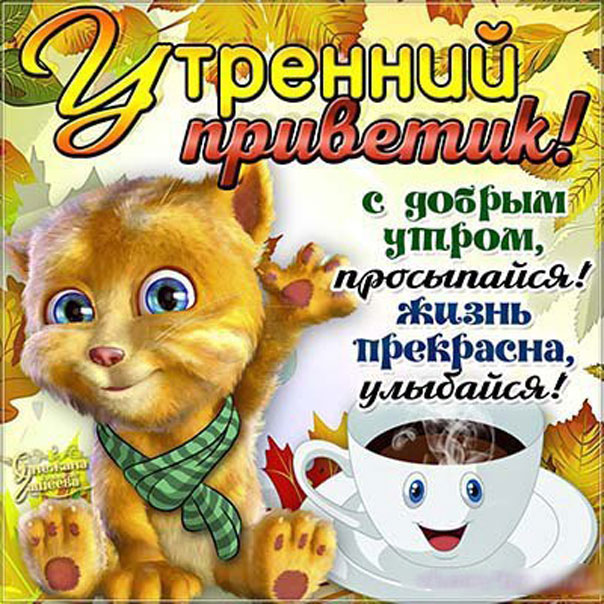 Открытка большой Привет