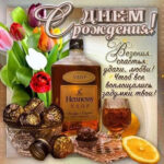 На телефон скачать с днем рождения