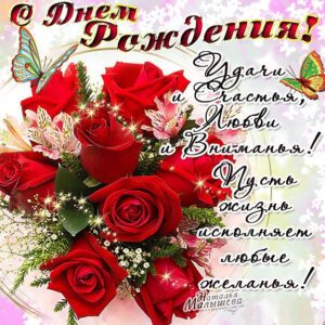 Анимация открытки с днем Рождения