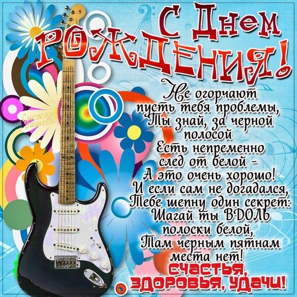 С Днем Рождения картинки