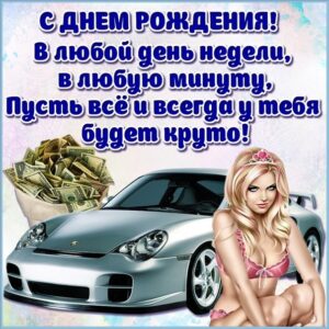 500 лучших открыток день Рождения